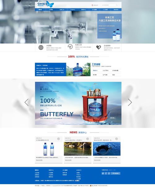 蝴蝶泉食品 酒水 農(nóng)資 煙臺網(wǎng)絡(luò)公司 煙臺網(wǎng)站建設(shè) 煙臺網(wǎng)頁設(shè)計 煙臺網(wǎng)億網(wǎng)絡(luò)公司官網(wǎng)