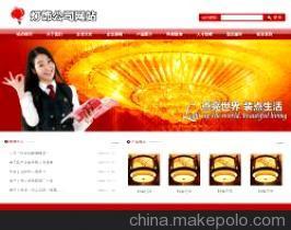 【燈具制造公司網(wǎng)站溫州網(wǎng)頁設(shè)計,溫州網(wǎng)站制作公司】價格,廠家,圖片,互聯(lián)網(wǎng)服務(wù),樂清網(wǎng)站建設(shè)-