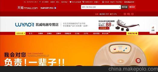 溫州專業高端網頁設計 淘寶店鋪裝修 設計 網店頁面整體設計Vi圖片,溫州專業高端網頁設計 淘寶店鋪裝修 設計 網店頁面整體設計Vi圖片大全,溫州聚力網絡科技服務-