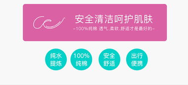 這是屬于孕產媽咪的禮物 你好君賢品牌設計 . 恒安集團 . 生活用品電商網頁設計