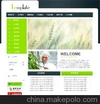 【種業公司網站溫州建設網頁,溫州設計網頁,溫州制作網頁】價格,廠家,圖片,網頁設計,溫州百瑞網絡做網站-