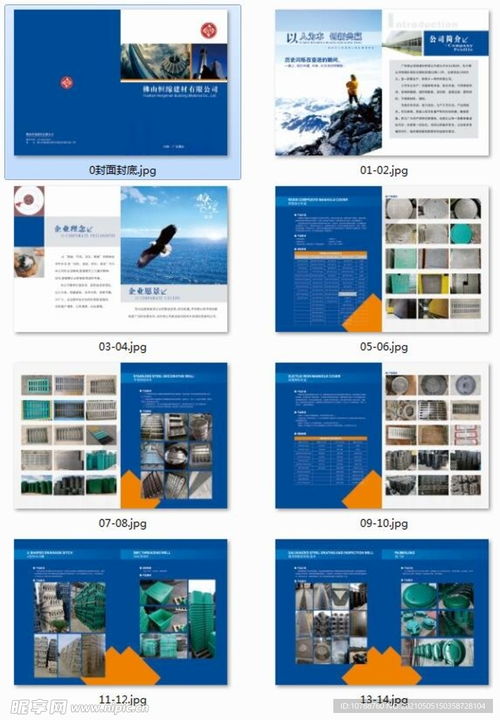 產(chǎn)品畫冊(cè)設(shè)計(jì)圖