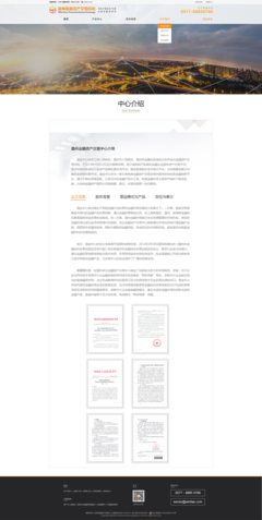 網(wǎng)頁設(shè)計(jì)-溫州金融交易中心