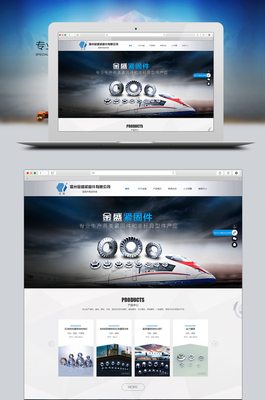 溫州網站建設新標桿 金盛緊固件三網合一定制方案解析