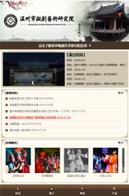 溫州網(wǎng)站建設(shè) 打造專業(yè)手機網(wǎng)站的關(guān)鍵步驟與選擇指南