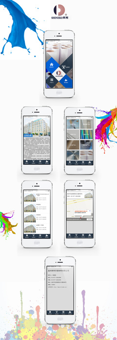 溫州輝柯印刷材料 打造多平臺一體化網(wǎng)頁設(shè)計解決方案