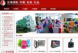 國立互聯 以真誠服務賦能行業客戶，溫州網頁設計讓您放心體驗